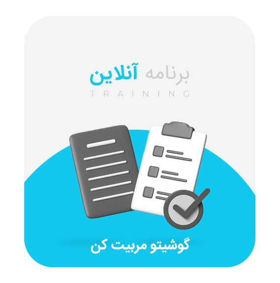 برنامه آنلاین