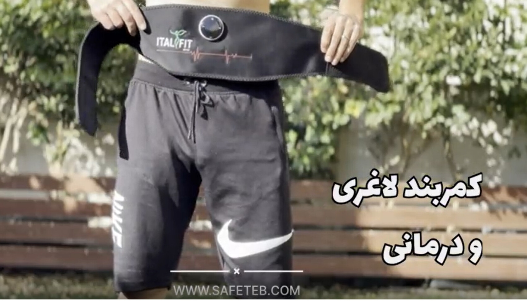 کمربند و شکم بند ۲